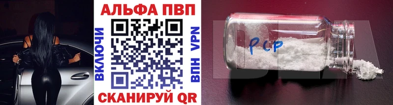 Alpha PVP крисы CK Яранск