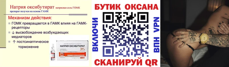 БУТИРАТ 1.4BDO Яранск