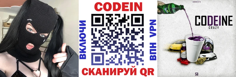 Кодеиновый сироп Lean напиток Lean (лин)  сколько стоит  Яранск 