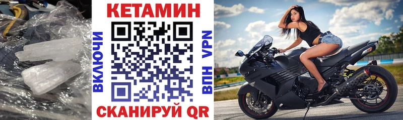 Кетамин VHQ  купить закладку  Яранск 