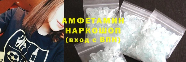мяу мяу кристалл Михайловск