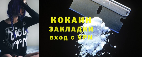 мяу мяу кристалл Михайловск