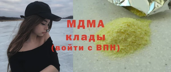 мяу мяу кристалл Михайловск