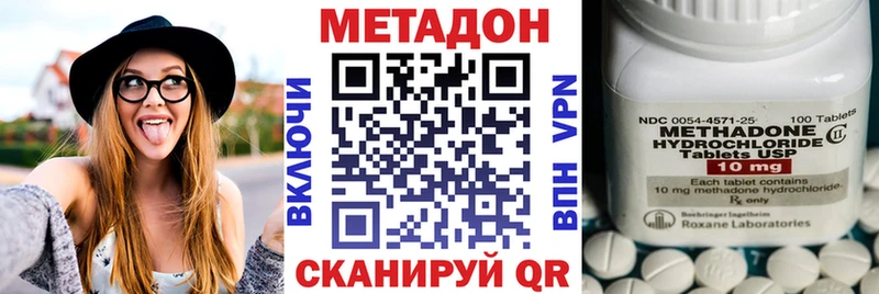 МЕТАДОН кристалл  MEGA как зайти  Яранск 
